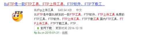 如何正確使用FTP上傳工具