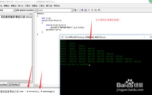 如何利用C語言for循環輸出九九乘法口訣