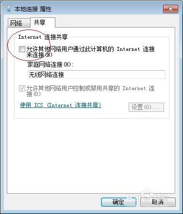 Windows系統共享代理的解決辦法