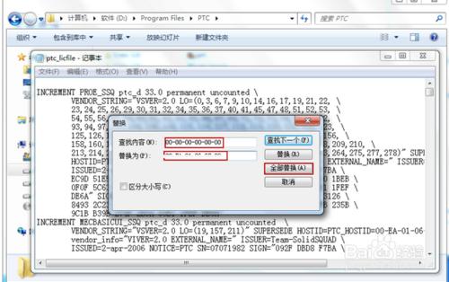 PTC_Creo_2.0_M080許可文件製作以及破解教程