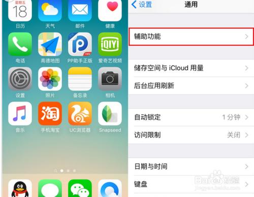 怎樣在ios9中使用iphone 6S ?