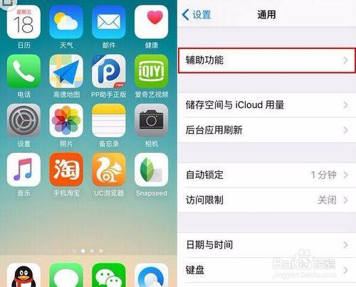 怎樣在ios9中使用iphone 6S ?