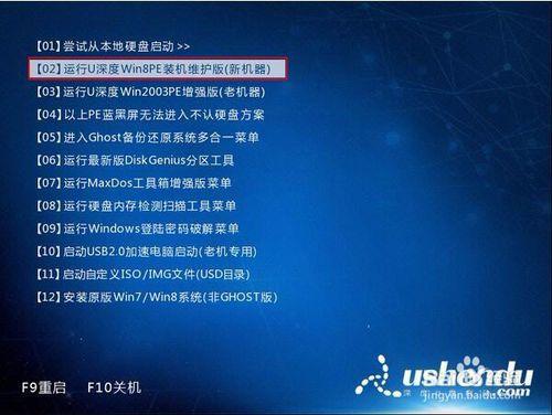 u深度08pe系統如何查看gho鏡像信息