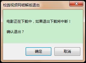 校園高清視頻免費極速下載 平均速度8~12M/s