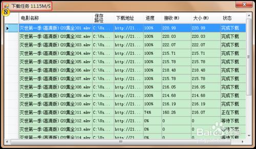 校園高清視頻免費極速下載 平均速度8~12M/s