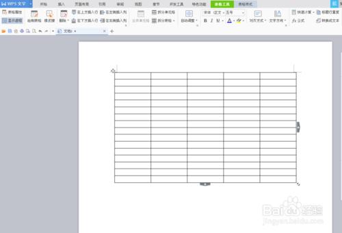 怎樣將Excel中的表格插入Word文件中？