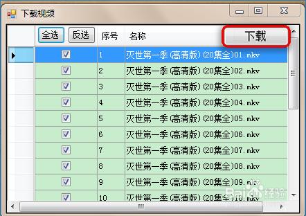 校園高清視頻免費極速下載 平均速度8~12M/s