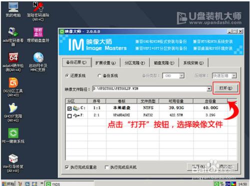 三星110S1K筆記本一鍵u盤裝系統win8教程