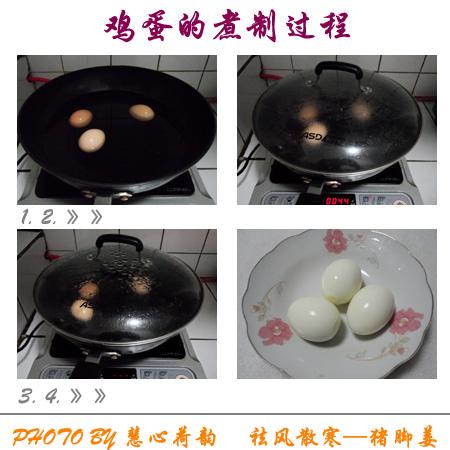 粵港澳傳統滋補品——豬腳姜