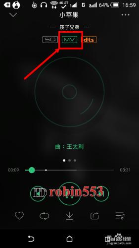 手機QQ音樂怎麼下載MV視訊