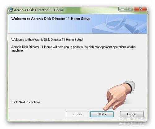 Windows 7 下用ADDS無損擴大c盤教程