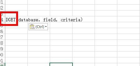 Excel中DGET函式的使用方法