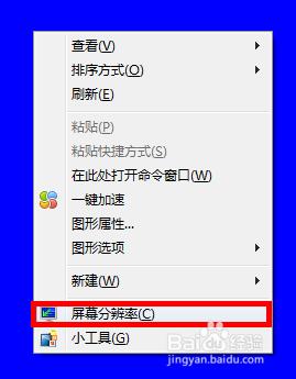 電腦圖示、影象顯示比例錯誤的解決辦法