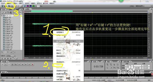 如何用Au批量剪輯音訊?