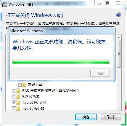 Win7如何啟用NFS服務