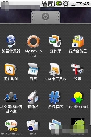 手把手教你給android手機設定WIFI無線網路