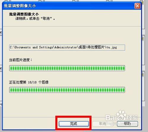 acdsee、ps批量轉影象大小介紹與對比