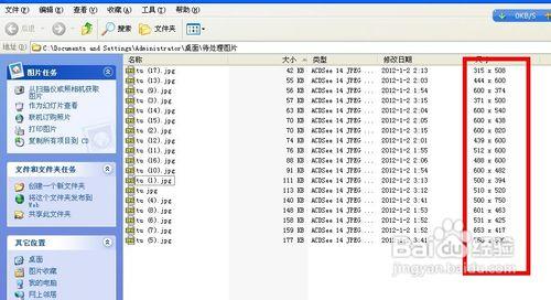 acdsee、ps批量轉影象大小介紹與對比