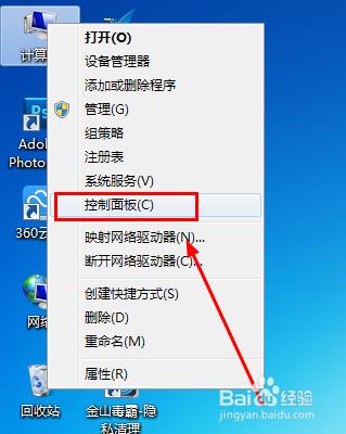 Win7如何啟用NFS服務