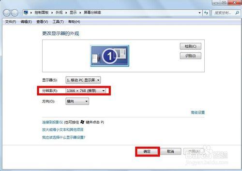 電腦圖示、影象顯示比例錯誤的解決辦法