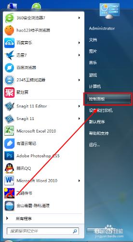 Windows7開啟“控制面板”的方法有哪些？