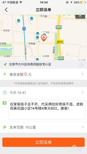 我幹APP使用教程