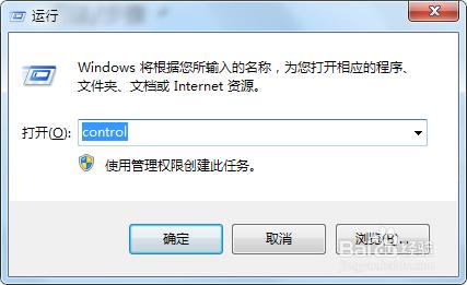 Windows7開啟“控制面板”的方法有哪些？