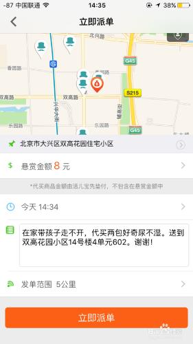 我幹APP使用教程