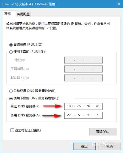 DNS_PROBE_FINISHED_NXDOMAIN