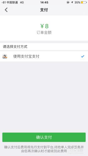 我幹APP使用教程