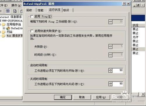 IIS出現“請求的資源在使用中”的絕對解決辦法