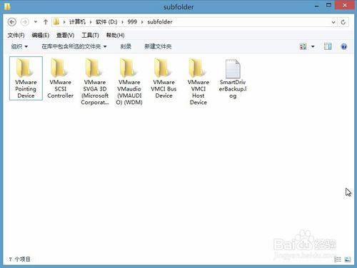 利用U極速win8PE備份電腦驅動使用教程