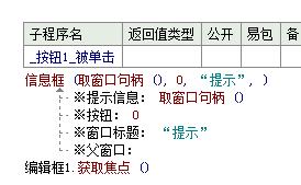 易語言認識視窗