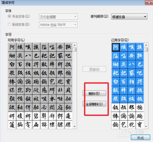 如何用word練書法