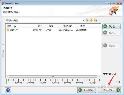 怎樣將資料刻錄到光碟中？