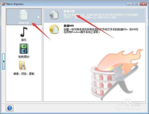 怎樣將資料刻錄到光碟中？