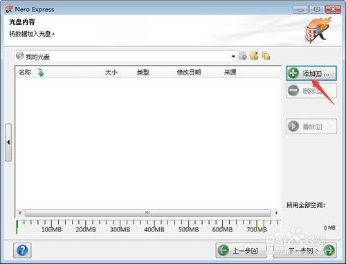 怎樣將資料刻錄到光碟中？