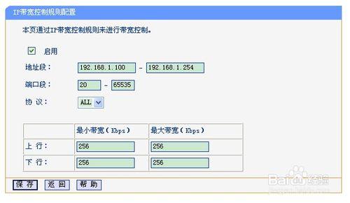 路由器怎麼限制別人網速