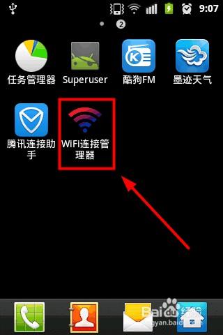 如何檢視手機ip、DNS、MAC、閘道器地址