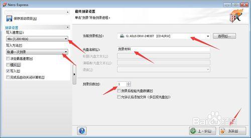 怎樣將資料刻錄到光碟中？