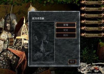 決戰王朝2中文版單機遊戲經驗攻略分享