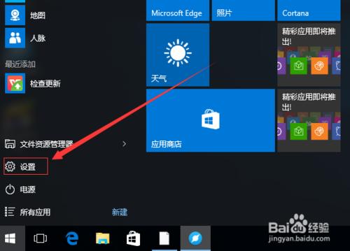 win10怎麼設定關閉蓋子電腦不作任何反應