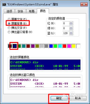 MSDOS命令視窗的字型顏色怎麼更改