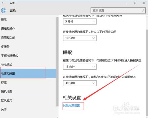 win10怎麼設定關閉蓋子電腦不作任何反應