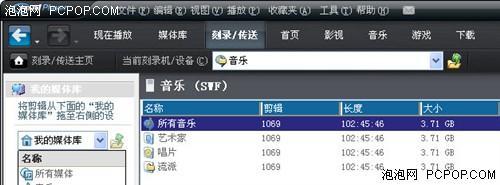 拋開iTunes巧用RealPlayer 11管理iPod