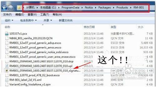 諾基亞Lumia 800官方WP 7.8韌體升級刷機教程