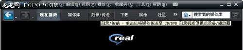 拋開iTunes巧用RealPlayer 11管理iPod