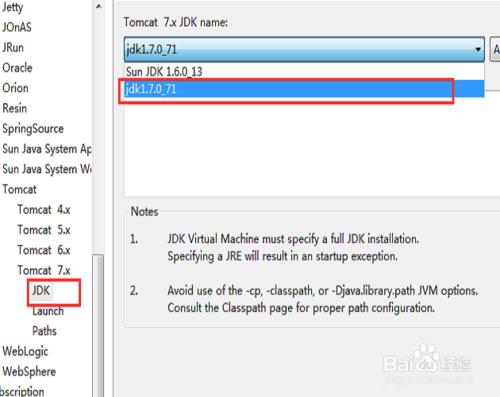 如何配置JDK1.7+tomcat7.0+MyEclipse10.7的環境