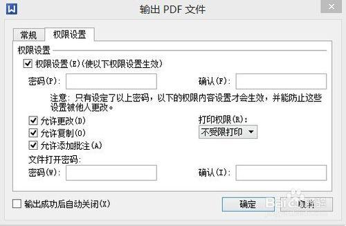 將Word、Excel、PPT檔案轉換為PDF格式檔案