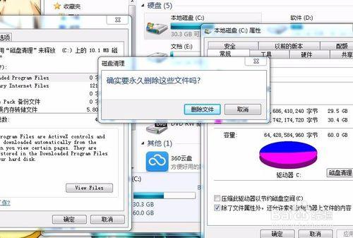如何清理c盤的垃圾